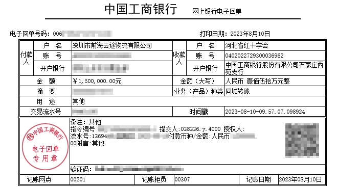 1691744643123923.jpg 云途2OK.jpg