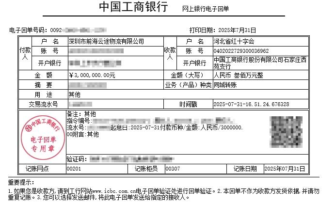 1754289644519880.jpg 二維碼.jpg